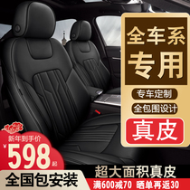 21 car seat covers all-inclusive leather seat covers custom-made cowhide seat cushion four seasons seat cushion fully enclosed universal car cover