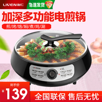 liren electric frying pan multifunction household pan luo bing guo non-stick rice cooker integrated plug electric baking pan kao bing ji