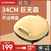Lijen Electric Cake Pan Domestic Double Face Heating Multifunction New Fully Automatic Power Cuts Deepen up Capacity