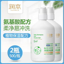 Runben baby shampoo Shower gel Two-in-one newborn baby chamomile wash care 500ml*2 bottles