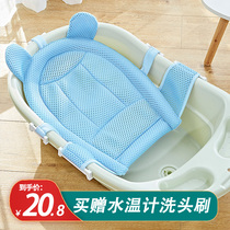 Baby bath artifact baby bath suspension bath net newborn bathtub bath mat can sit and lie universal bracket non-slip