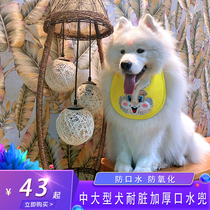 Pet dog saliva towel medium large dog Samoyed Alaska golden hairy cute bib padded bib scarf