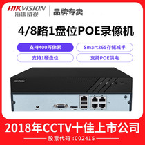 Haikangweishi 4 8 POE HD Network Hard Disk Video Recorder DS-7804N-F1 4P(C) Monitoring Host