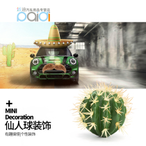minicooper car antenna cactus decorative ball fumbling with the same antenna ball car external antenna retrofit universal