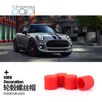 Suitable for BMW mini cooper car hub screw protective cap hub screw cap anti-rust protective cover