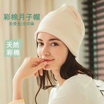 Moon hat postpartum Spring and Autumn 10 months of confinement hat pregnant women maternity supplies windproof winter head protection fashion