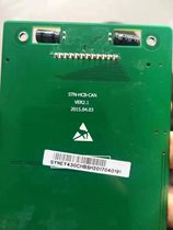 Syney elevator outgoing call LCD display board STN-HCB-CAN VER2 1 external call board display