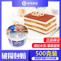 Chiresa maskapone cream cheese cheese cake mascarppentiramisu Baking Ingredients 500g bag