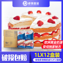 Holland imported Anjia multi-effect cream 1L * 12 boxes of egg tart cake baking decorative cream due in November