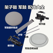 Drum armour drum skin tuner drum sound string sandbag resonance leather drum sand belt regulator 14 inch drum skin 13