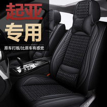 Kia K3 lion running smart run K5 Fred K2 show K4 special car seat cover four seasons universal all-inclusive cushion