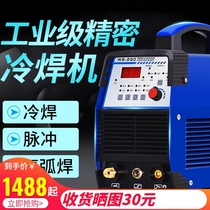 Century Ruiling precision stainless steel cold welding machine 220V household mold sheet pulse argon arc welding multi-function welding machine