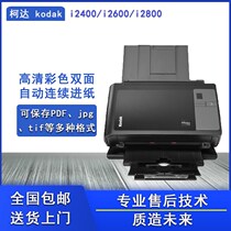 Kodak i24002800 small scanner High-definition professional office double-sided color automatic continuous paper feed PDF