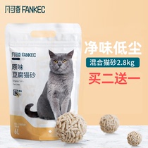 Tofu cat litter deodorant and dust-free natural original flavor deodorant wool sand full 10kg Van Kiki cat supplies