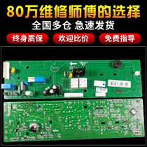 Beautiful small swan roller washing machine computer board TG53-8028 MG53-X8031 (S) motherboard