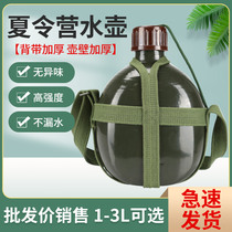 Summer camp Special field strap portable old-fashioned military green kettle outdoor marching pot 87 type aluminum water Cup military pot