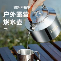 Camping 304 stainless steel kettle outdoor kettle tea special camping teapot field portable cooking utensils