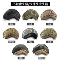 Quick reaction helmet MH FAST helmet riding protection steel armor cap camouflaged cloth cover magic sticker helmet