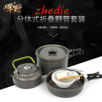 Outdoor cookware equipment full set of cookware portable kitchenware camping cooking tools hard softened aluminum tableware self-driving