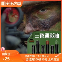 Camouflage oil three-color face oil camouflage oil military fans face makeup tactics camouflage oil stick military makeup performance equipment