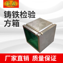 Spot cast iron square box marking inspection measurement Universal square box square iron square tube 100 200 250 300 400