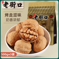 Laojie hand peeling roasted walnut 500g * 3 bags of milk fragrant thin skin cooked walnut Xinjiang specialty paper Walnut