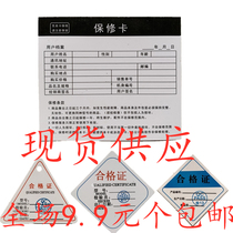 Certificate triangle warranty card Universal Product warranty card electronic product warranty card after-sales card