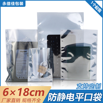 60 * 180mm Anti-static level pocket shielded bag Motherboard Bag Electronic Instrumental Bag Wholesale Packing Bag Plastic Packaging