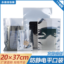Antistatic shielding bag flat mouth antistatic bag antistatic plastic bag 200 * 370mm electrostatic packing bag