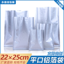22 * 25cm pure aluminum flat mask bag three-sided sealing composite aluminum foil packaging bag food vacuum bag powder aluminum bag