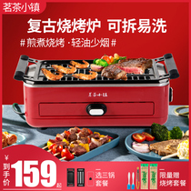 Barbecue grill Barbecue pot Household Korean smoke-free barbecue electric hot pot skewer shabu-shabu machine Grilled fish barbecue plate Electric baking plate