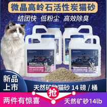 TOPLOVE cat litter seconds clumps deodorant dust-free activated carbon pet cat sand kitten mineral sand automatic litter Basin