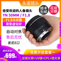 Yongnuo 50mm F1 8S Sony e-mount a7 6400 micro-SLR autofocus small spittoon 50 1 8 lens