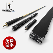 Hongjie Billiard club small head Chinese style black eight-bar box 3 4 split American big head English Snooker snooker set