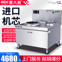 Mak chef commercial induction cooker hotel 8-15kw kitchen cooking stove hotel high power single eye induction cooker