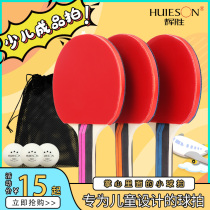 Huisheng beginner mini racket pure wood childrens commemorative signature table tennis plate sign board