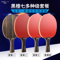 Huisheng Ebony seven table tennis racket table tennis bottom Ebony 7-layer pure wood Arc ring attack type Table Tennis beat
