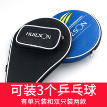 Huisheng table tennis racket set Large capacity portable racket bag Ball bag set can hold 3 balls black gold gourd racket set