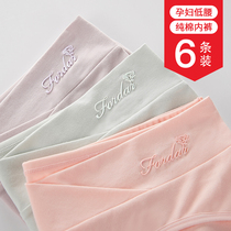 Pregnant womens underwear pure cotton pregnancy mid-pregnancy low waist shorts Big code postpartum antimicrobial lingerie early in womens early stage