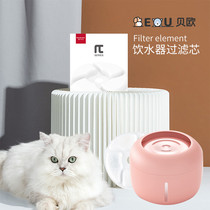 Simple pet automatic water dispenser filter filter round filter cotton cat dog drinking water dispenser accessories activated carbon