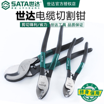 Shida Crescent cable scissors cable cutters wire cable scissors ratchet electrician repair tool 72501