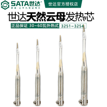 Shida tool external heat type long life electric soldering iron heating core external heat type natural mica 30-60W 03251