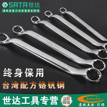Shida Tools Polished Double Head Double Plum Spanner Glasses Dull Wrench Set 14 17 19mm Set