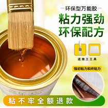 Universal glue Multi-functional superglue Carpet glue Leather plastic KT board Lawn foam cotton Woodworking adhesive is strong