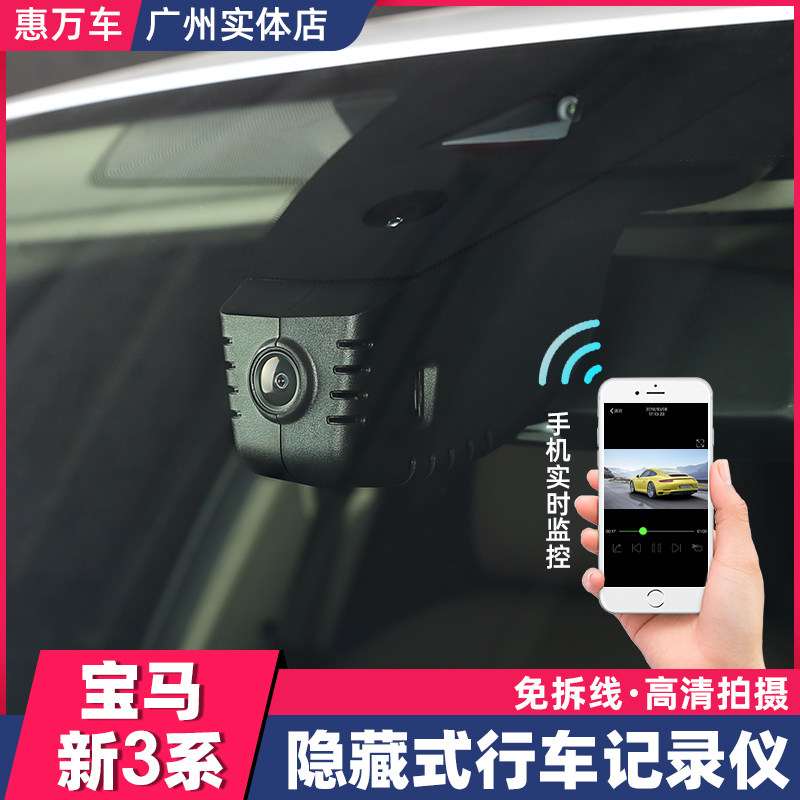 20 models of 21 BMW new 3-series dashcam 320325330lig20g28 wiring-free recorder