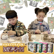 Archaeological excavation toys dinosaur fossils Terracotta army blind box Digging gems hidden ore Boys and girls birthday gift box gifts