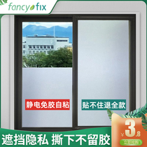 Bathroom window frosted stickers Bathroom glass film window paper anti-privacy anti-peep anti-light transparent and opaque