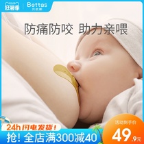 Anti-bite nipple protective cover Silicone nursing ultra-thin milk shield retracted traction nipple paste postpartum auxiliary feeding artifact