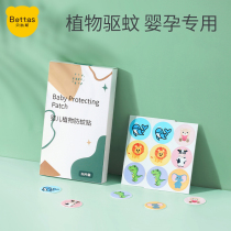 Beptide essential oil mosquito repellent stickers baby pregnant women supplies cartoon children baby outdoor portable mosquito repellent stickers paper artifact