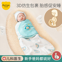 Bepetide baby anti-shock sleeping bag spring and autumn swaddling summer thin newborn anti-shock baby sleeping artifact